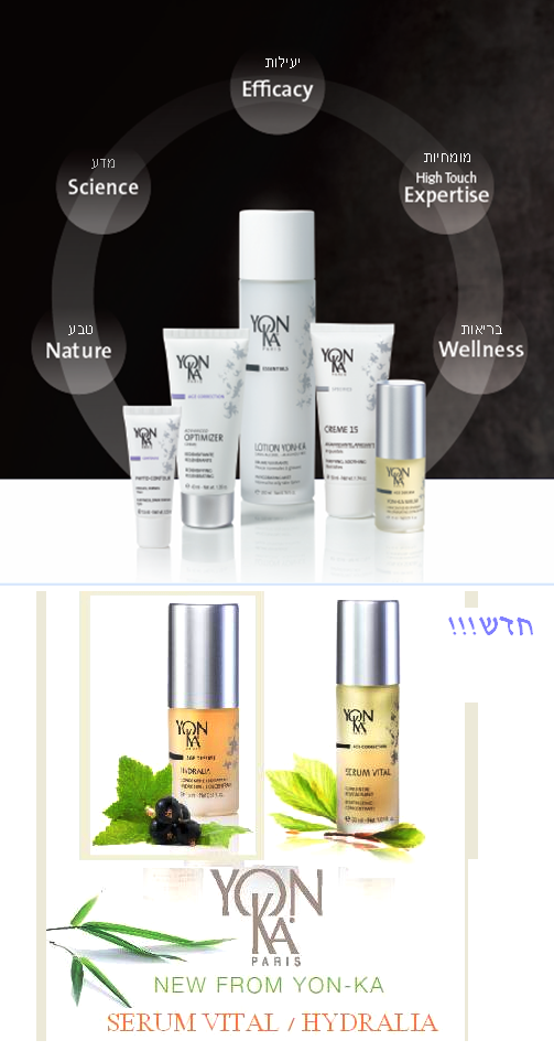 תמונה של המוצר Yon-Ka במראה החדש